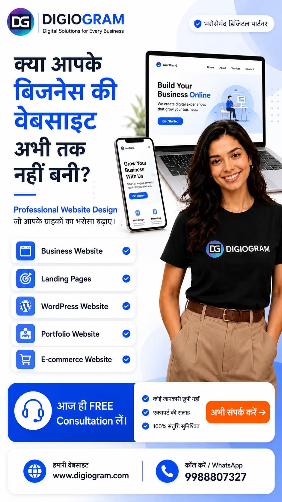 Want a Website For your Business- Reach us