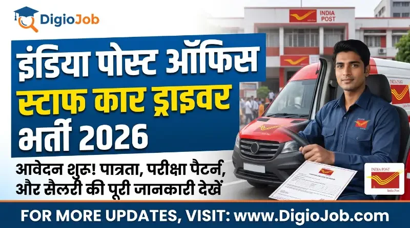 India Post Office Staff car drive vacancy