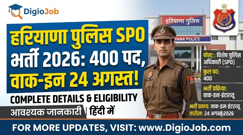 Haryana Police SPO Recruitment